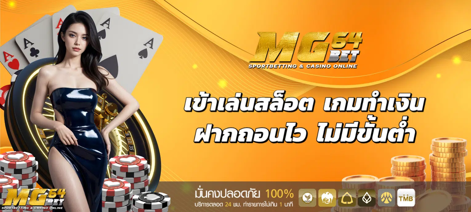 mg64