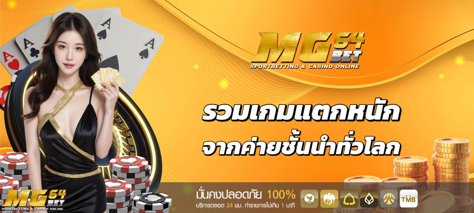 mgslot